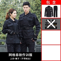 Сетка пружина и осень (вверху+брюки)