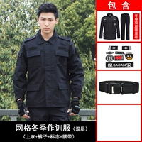 Зима сетки (вверху+брюки+цель+ремень)