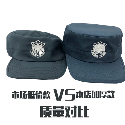 High -Ond Security Hat Black Hats, Specique Pattern Special Training Cap