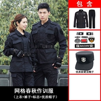 Сетка пружина и осень (вверху+брюки+цель+шляпа)