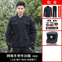 Зима сетки (верхняя часть+брюки+стандарт+шляпа)