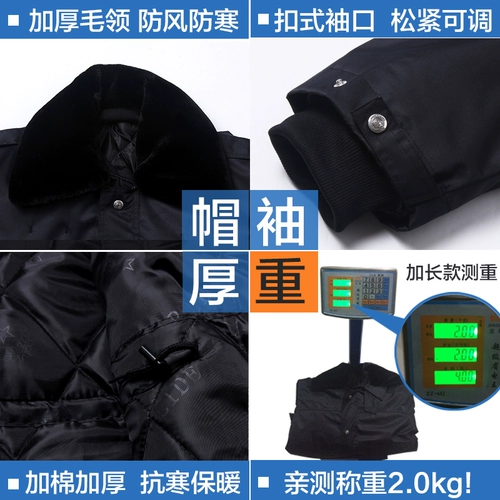 Зимняя куртка для работы, увеличенная толщина