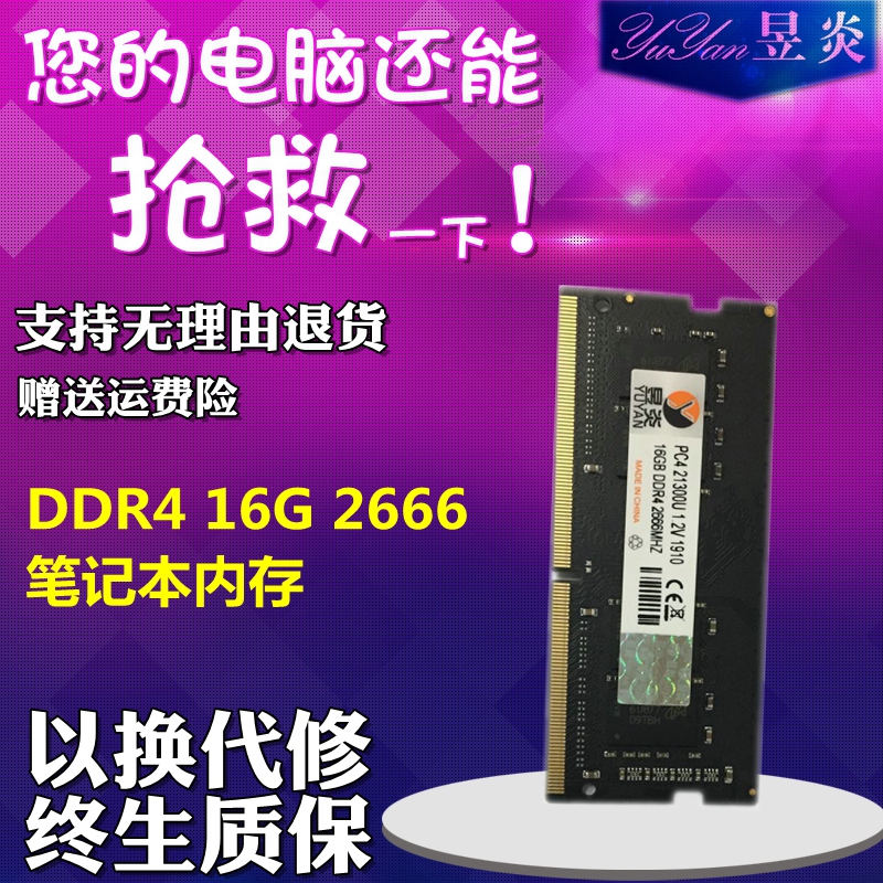 The new four generations are fully compatible with DDR4 2400 2666 16G 8G notebook computer memory Samsung magnesium particles