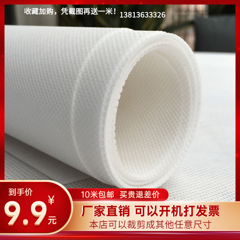 New year without beating the closing white non-woven fabric whole roll of dust-proof and breathable sheet Pillow Standing for Seedling Engineering Waterproof Tech-Taobao