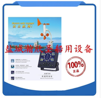 Ninglu AM706 marine wind speed anemometer navigation Ultrasonic wind meter CCS certificate