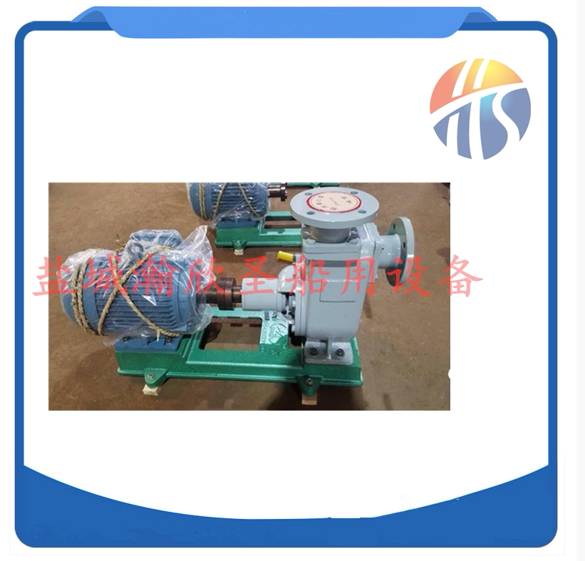 Factory direct 32CWZ-5 marine bedroom self-priming centrifugal pump Marine centrifugal pump water pump CCS certificate