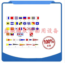 Marine Signal Flag International General Signal Flag-3 (full number can be customized)