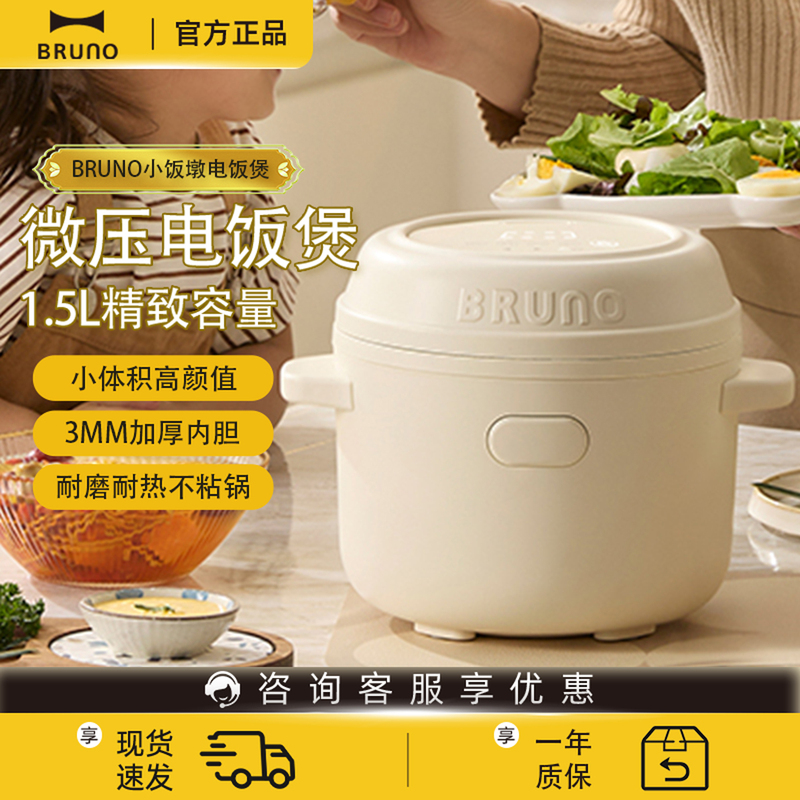 Bruno Rice Cooker for Home Use 1.5L Multifunctional Quick Cooking Small Rice Cooker for 1-3 People Mini Enamel Rice Cooker Bruno Rice Cooker for Home Use 1.5L Multifunctional Quick Cooking Small Rice Cooker for 1-3 People Mini Enamel Rice Cooker