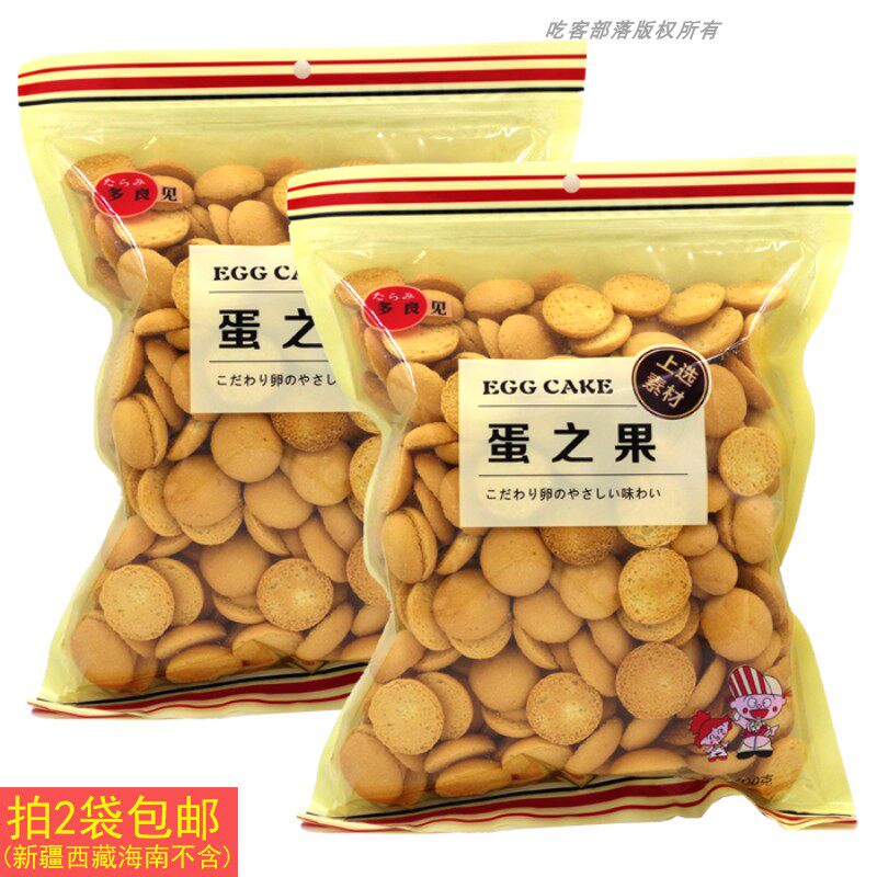 (See more see) Egg Fruits Egg Round Little Cookies Eggs Pie Egg Round Cookies Children Snack Pastry 400g Sacks