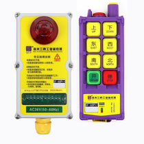 Sen Fu three anti-control SF-6SS 6SK sf-6sp 8SP crane air crane waterproof remote control