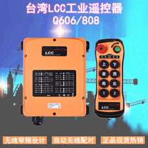 Taiwan LCC remote control Q606 808 crane driving crane crane crane wireless remote control 6 points two-speed