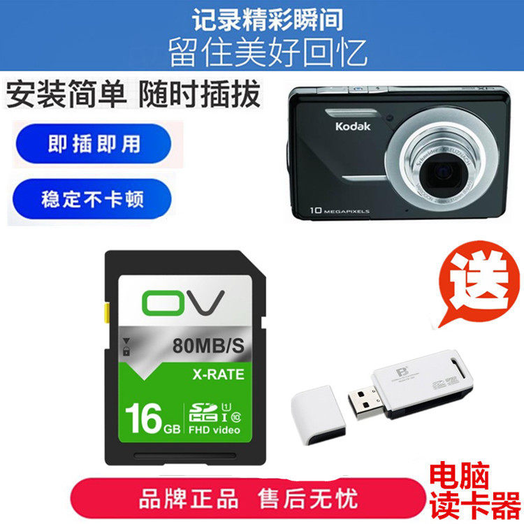 Aigo Patriots DC-T1428 T1458 T1458 F500 V1220 V1220 Camera Memory Card 16GB