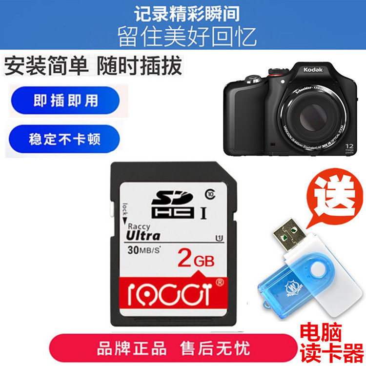 Kodak M1033 Z1012 Z8612 Z1485 Z1485 Z990 Digital Camera Memory Card 2GB Memory Card