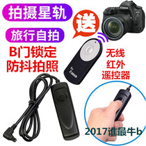 Canon EOS 6D 7D Mark II 6D2 single counter camera shutter line B door Quick beat line control remote control