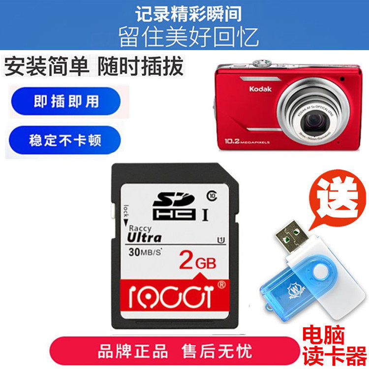 Kodak M320 M380 M380 M1073 M1073 Daesh Digital Camera Memory Card 2GB Memory Card