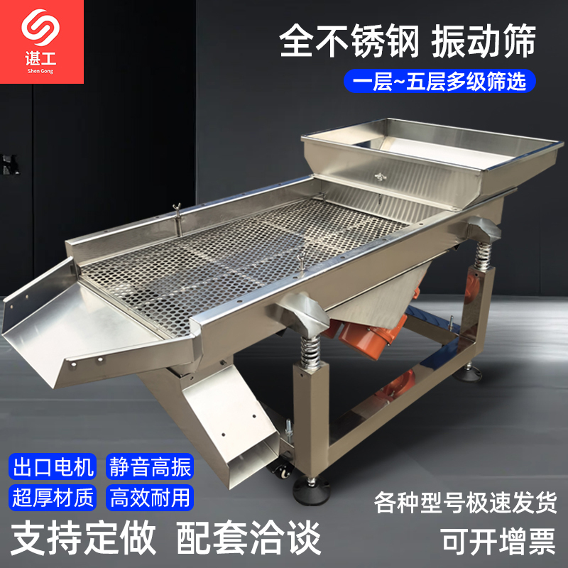 Vibration Sieve, Industrial Vibration Sieve, Stainless Steel Cat Litter, Electric Sieve, Linear Sieve, Food Plastic Lobster Sieve