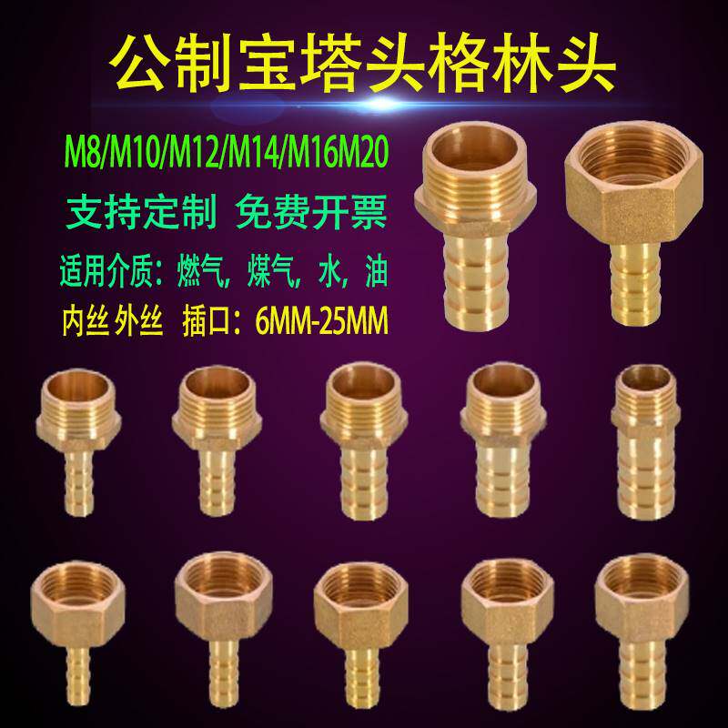 M10M12M14 mold metric copper inner and outer silk pagoda joint stove conversion