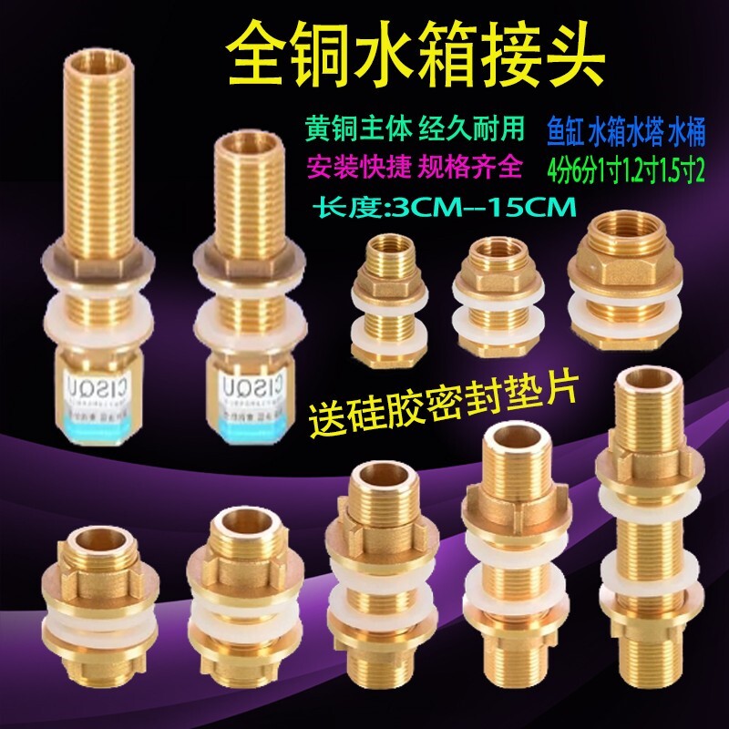 Extend the plate fish tank full copper pipe 4 split 6 inch outer wire directly to the wire interface to dock the heating water tank