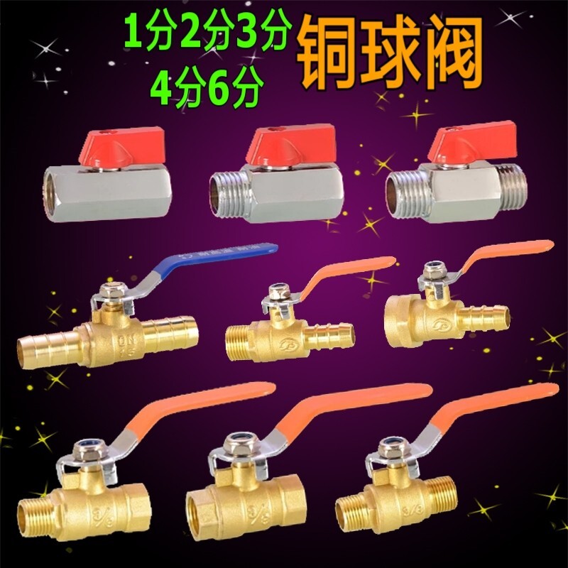 Brass small switch copper straight mouth outer teeth pneumatic ball valve car sprinkler accessories 1 point 2 points 3 points 4 points