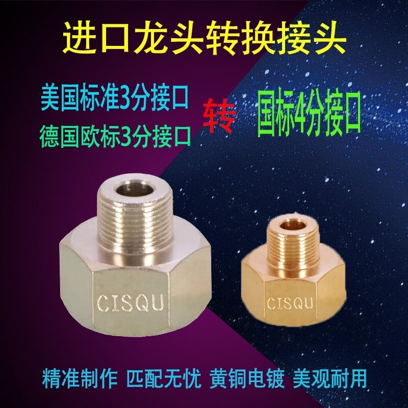 American standard, American faucet hose, all copper, European standard, quick opening, four-point turn, three-point turn, four-point turn angle valve, imported from Germany