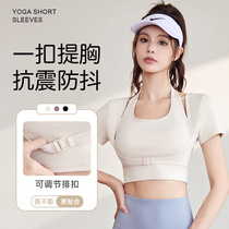 New quick-drying peach halter top yoga wear short-sleeved short style with chest pad tight fitness T-shirt sports short-sleeved