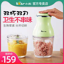 Bear food supplement machine baby baby cooking machine mini minced meat mixing household small double cup juice grinder