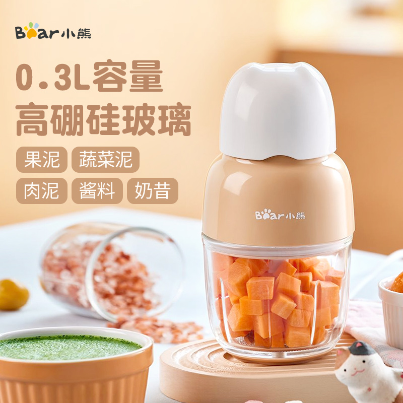 Bear baby wireless non-staple food machine all-in-one small cooking machine non-staple food minced meat stirring baby milkshake machine