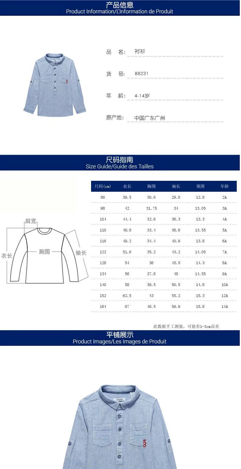 OKAIDI / Ou Kaidi Quần áo trẻ em Pháp mùa xuân cho bé trai bằng vải lanh sọc dài tay áo sơ mi cotton 88231 - Áo sơ mi shop quan ao tre em