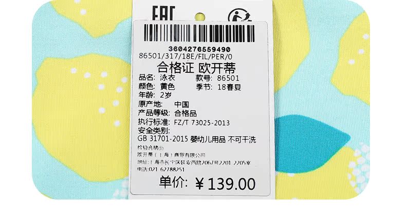 OKAIDI Ou Kaidi quần áo trẻ em Pháp 18E mùa xuân và mùa hè cô gái mới đồ bơi 86501