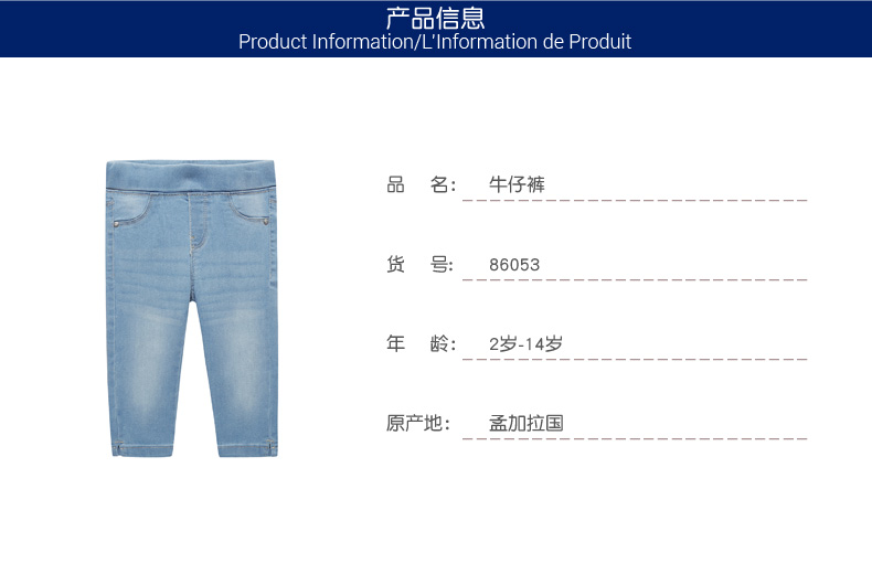 OKAIDI Ou Kaidi quần áo trẻ em Pháp 18E mùa xuân và mùa hè cô gái mới jeans 86053