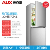 Aux/Oaks BCD146K176L Двойной канал холодильник с холодильником с холодильником холодильник холодильный холодильник холодильник холодильник