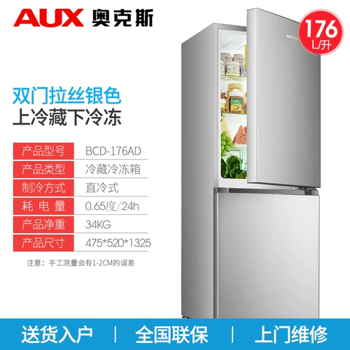 Aux/Oaks BCD146K176L Двойной канал холодильник с холодильником с холодильником холодильник холодильный холодильник холодильник холодильник
