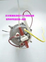 Bellade garment steamer ST220 original new heating element heating pot heating tube heating core accessories 3220