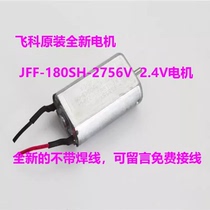 Feike shaver FS880 881 625 626 875 876 ​​877 878 ​​motor motor original accessories