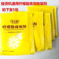 Suitable for Bellade garment steamer descaling agent efficient descaling and general purpose Haiermeis Red Heart Feike