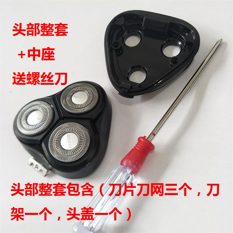 Feike Shaved FS 370 head blade blade mesh head head of the head of the head of the original accessory