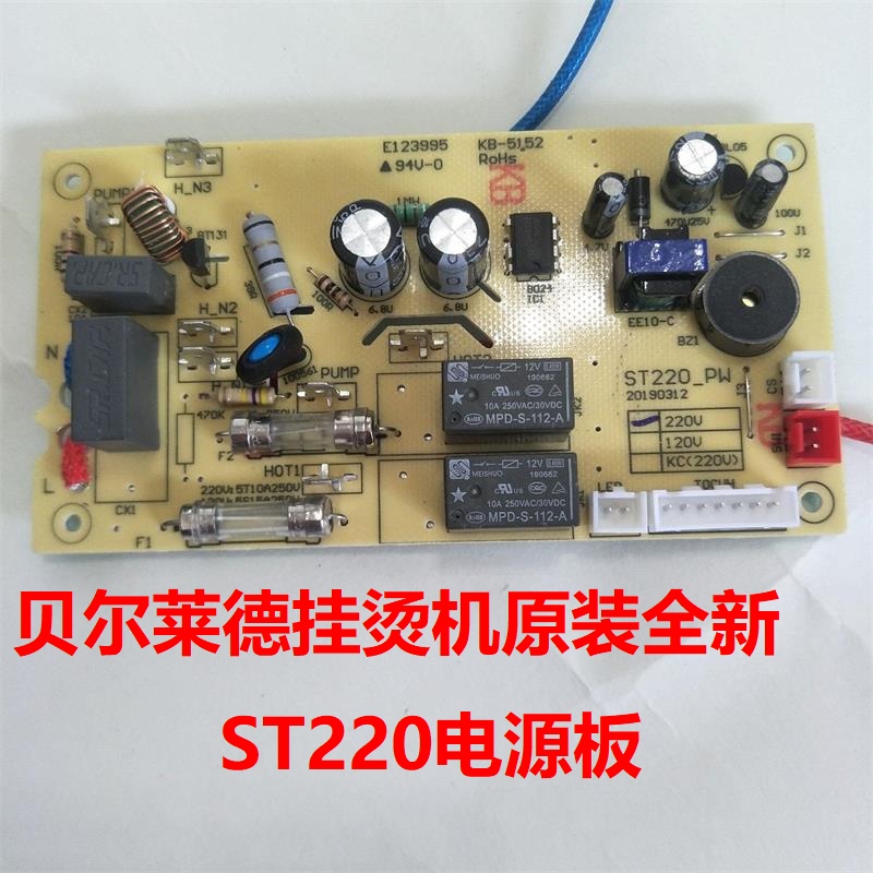 Bellaide hanging bronzing machine ST220 power board circuit board circuit board control board ST220-PW accessories