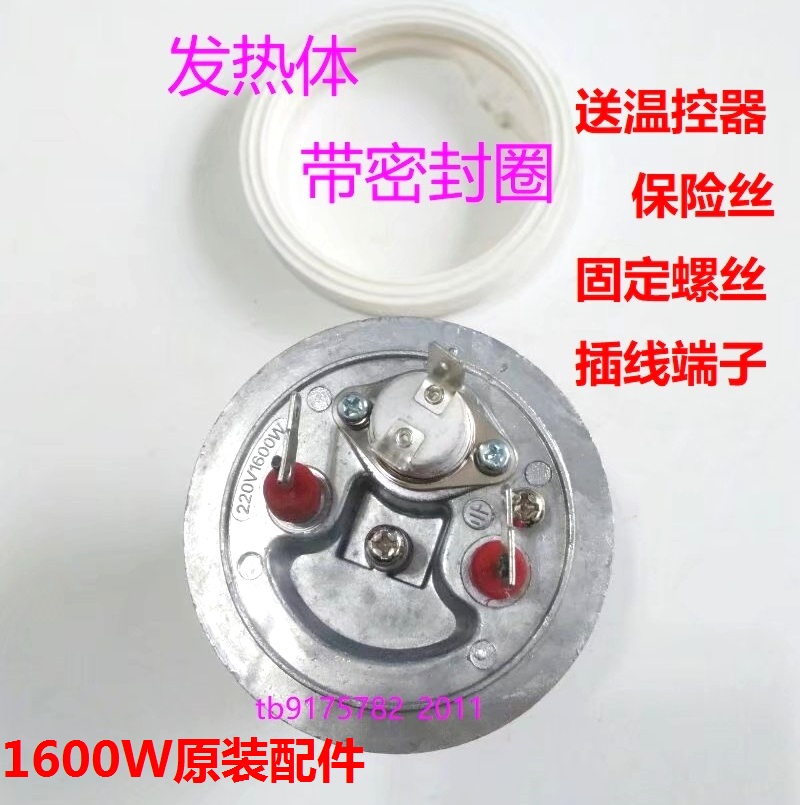 Suitable for Pentium Stamping machine PE1201PE1209PW501PW535 heater heater accessories