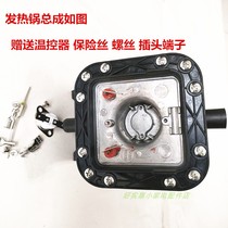 Suitable for Haier garment steamer HY-GS2506P heating pot with shell heater tube 1800W heating tube accessories