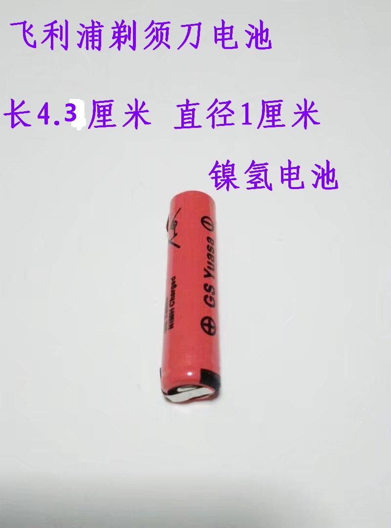 Suitable for Philips shaved hob PQ212PQ215PQ216PQ218PQ219 nickel-hydrogen battery rechargeable battery