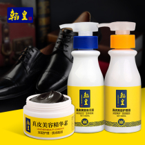 Hanhuang shoe polish care set black skin oil Polish colorless clean universal real leather clothing Polish