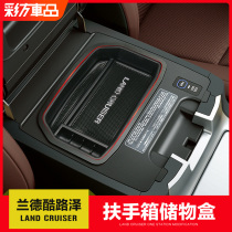 Specially designed for 08-20 Toyota Randkulu Zelu Interior Modification Central Armchair Refrigerator Storage Box