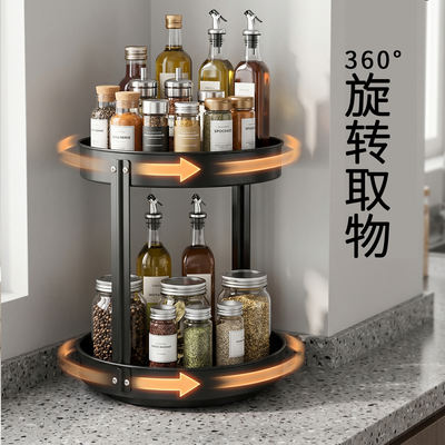 Kitchen rotating refrigerator, beverage seasoning rack, countertop, double-layer seasoning oil, salt, soy sauce, vinegar and skin care storage rack