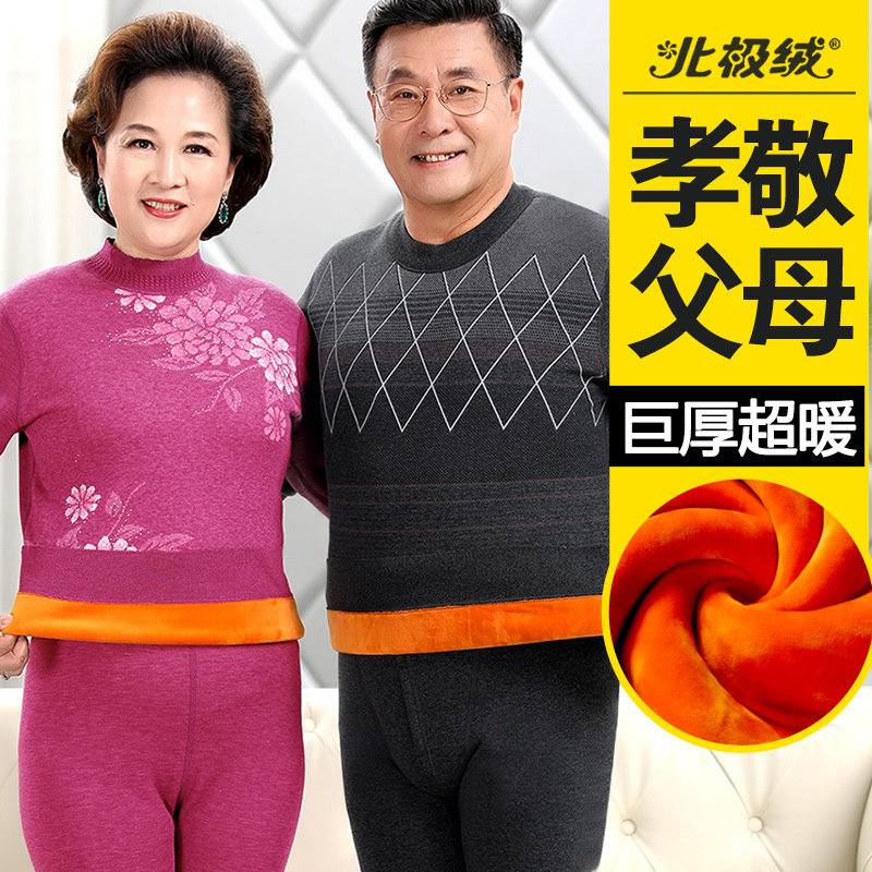Arctic velvet middle-aged and elderly men's thermal underwear men's thickened plus velvet suit father and mother elderly cold-proof ladies winter