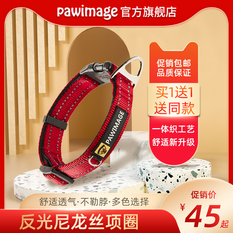 Pawimage Dog Collar Pooch Dog Traction Rope Pet Farfight Chai Dog Dog Collar Small Medium Sized Large Dog Dog Collar