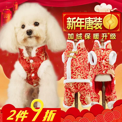 Одежда для собак Праздничная осенняя и зимняя одежда с флисовой плюшевой VIP-четвероноги