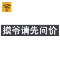 Прикоснитесь к деду, пожалуйста, сначала спросите цену