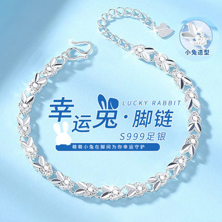 Lucky Rabbit S999 Sterling Silver Anklet Girls' Anklet Genuine New Style Pure Silver Foot Ornament Female Lover Gift for Girlfriend