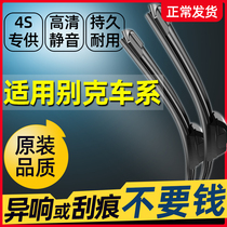 Adapt Bekhonkowi Yinglang Rain Wiper Original gl8gl6 Junwei Juno Vietnams Wilangen Kochi Original factory wipers