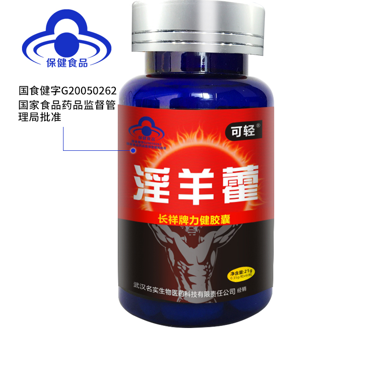 Bắn 1 vòng 4 chai] Viên nang nam giới Epimedium sản phẩm sức khỏe không phải viên Maca tăng độ bền lâu cho nam chính hãng - Thực phẩm sức khỏe thuốc bổ mắt omega 3